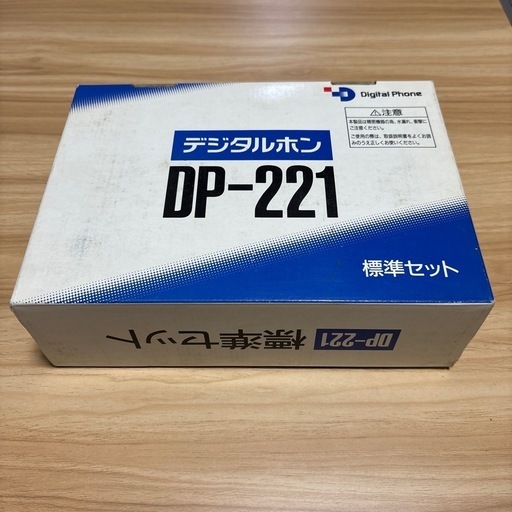【残り１個早い物勝ち
】DP-221　デジタルフォン