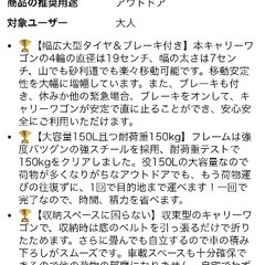 お値下げしました。【新品】キャリーワゴン 耐荷重150kg 大容量150L の画像
