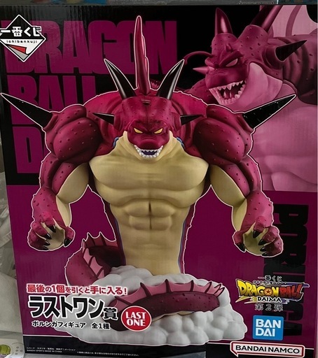 ドラゴンボール　ダイマ　DAIMA   一番くじ　ラストワン　ポルンガ