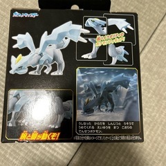 モンコレ　キュレムの画像