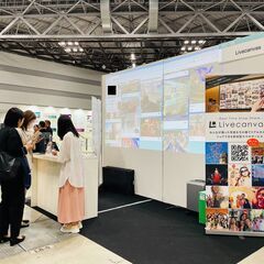 【6月10日～11日の2日間】展示会ブース運営スタッフ募集！の画像