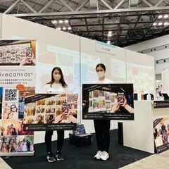 【6月10日～11日の2日間】展示会ブース運営スタッフ募集！の画像