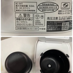 TOSHIBA　東芝　IH炊飯ジャー炊飯器　RC-5XT　0.54L　3合炊き　2023年製　白　ホワイト　一人暮らし　新生活　高年式　稼働確認済　中古品　④の画像