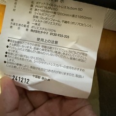 ポケットコイルマットレスの画像