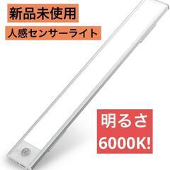 ❤️タッチレス❤️キッチンライト 手元灯 超薄型 工事不要 人感...