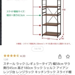 【美品•定価の半額】スチール ラック (レギュラータイプ) 幅58cm サラ 奥行45cm 高さ180cm ラック シェルフ アイアン レンジ台 レンジラック キッチンラック スライド棚 ゴミ箱 上 食器棚 キッチン ボード 隙間収納 木製 収納 スリムの画像