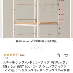 【美品•定価の半額】スチール ラック (レギュラータイプ) 幅58cm サラ 奥行45cm 高さ180cm ラック シェルフ アイアン レンジ台 レンジラック キッチンラック スライド棚 ゴミ箱 上 食器棚 キッチン ボード 隙間収納 木製 収納 スリムの画像