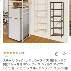 【美品•定価の半額】スチール ラック (レギュラータイプ) 幅5...