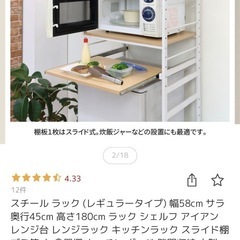 【美品•定価の半額】スチール ラック (レギュラータイプ) 幅58cm サラ 奥行45cm 高さ180cm ラック シェルフ アイアン レンジ台 レンジラック キッチンラック スライド棚 ゴミ箱 上 食器棚 キッチン ボード 隙間収納 木製 収納 スリムの画像