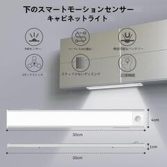 ❤️タッチレス❤️キッチンライト 手元灯 超薄型 工事不要 人感センサー ライトの画像