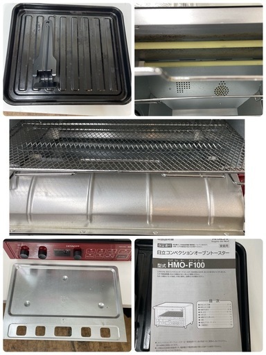 R071 ☀️ HITACHI コンベクションオーブントースター 17年製 HMO-F100 ⭐ クリーニング済 ⭐ 動作確認済