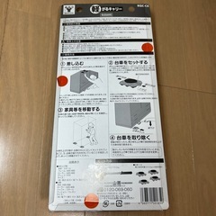 山善(YAMAZEN) 軽がるキャリー 重量物 移動用 KGC-C6の画像