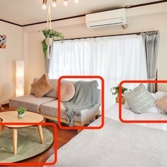 【美品】おしゃれな北欧インテリアセット
