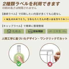 ❤️スマホ専用❤️ラベルプリンター 最大16mm 多機能 アプリ シール1本付きの画像