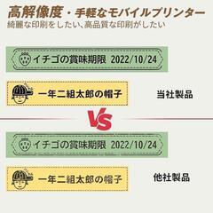 ❤️スマホ専用❤️ラベルプリンター 最大16mm 多機能 アプリ シール1本付きの画像