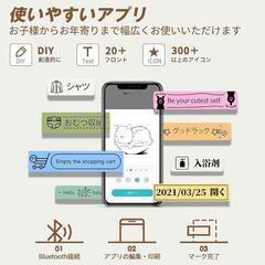 ❤️スマホ専用❤️ラベルプリンター 最大16mm 多機能 アプリ シール1本付きの画像