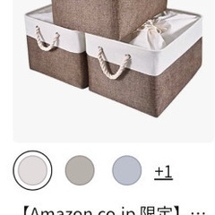 美品!!【カゴ、バスケット】1000円➡500円の画像