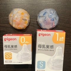 【新品未使用品】【ベビー用品】 母乳実感乳首 Pigeon SS...
