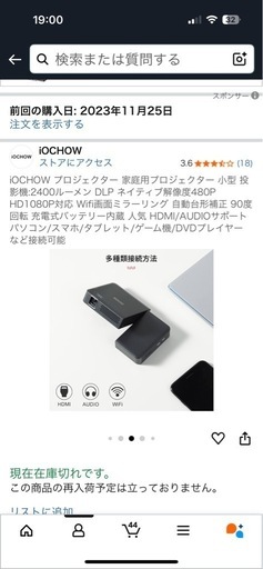 早いもの勝ち！！美品！小型プロジェクター