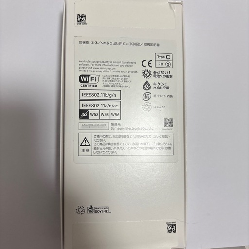 ギャラクシーA25新品未開封！UQ版！