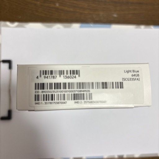 ギャラクシーA25新品未開封！UQ版！