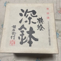 有田焼