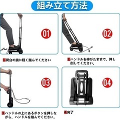キャリーカート 折りたたみ式の画像