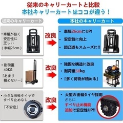 キャリーカート 折りたたみ式の画像