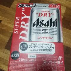 スーパードライ　350ml　24本