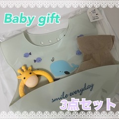 ベビーギフト　出産祝い　プレゼント　ギフト　3点セット