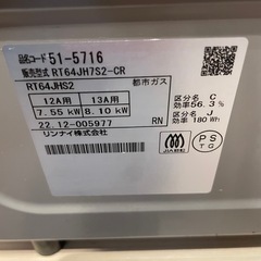 [2022年製] リンナイ 都市ガスコンロ 右強の画像