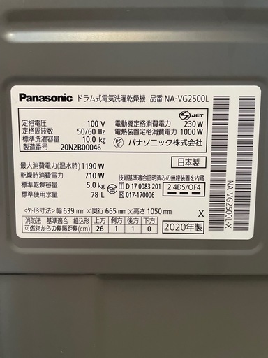 自動投入❗️キューブル❗️2020年製パナソニックドラム式洗濯機 自動投入❗️キューブル❗️2020年製パナソニックドラム式洗濯機