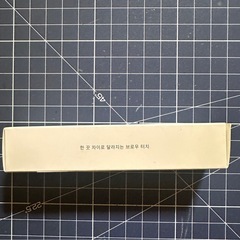 決まりました　rom&nd HAN ALL BROW CARAロムアンドハンオールブロウカラ (01 グレーストープ)の画像
