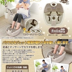 足湯/フットバス/フットネイル用/冷え性対策の画像