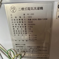 【値下げしました】小型二層式洗濯機（3kg）脱水付きの画像