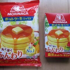 （交渉中）森永　ホットケーキミックス　2個まとめて