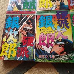 本宮ひろ志  硬派銀次郎  8冊セットの画像