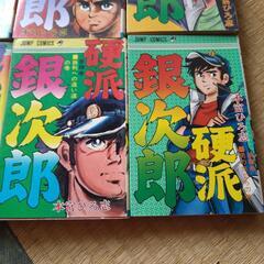 本宮ひろ志  硬派銀次郎  8冊セットの画像