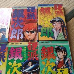 本宮ひろ志  硬派銀次郎  8冊セットの画像