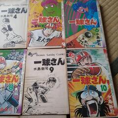 水島新司  一球さん  全巻セットの画像