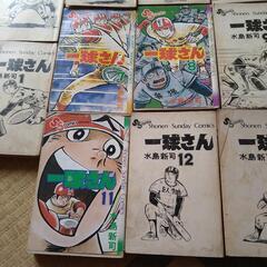 水島新司  一球さん  全巻セットの画像