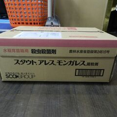 【ケース販売】水稲育苗箱用殺虫殺菌剤 スタウトアレスモンガレス箱...