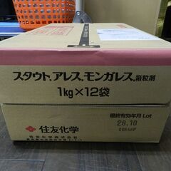 【ケース販売】水稲育苗箱用殺虫殺菌剤 スタウトアレスモンガレス箱粒剤 1kg×12袋セットの画像