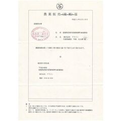 【ケース販売】水稲育苗箱用殺虫殺菌剤 スタウトアレスモンガレス箱粒剤 1kg×12袋セットの画像