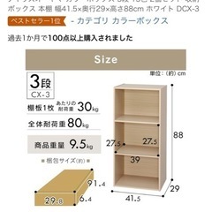 カラーボックス