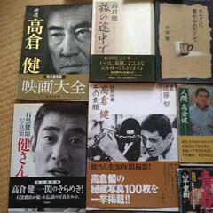 高倉健  本  30冊セットの画像