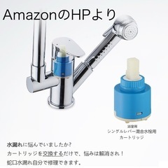 新品　1個　混合水栓　シングルレバー用　カートリッジ　40mmの画像