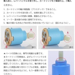 新品　1個　混合水栓　シングルレバー用　カートリッジ　40mmの画像