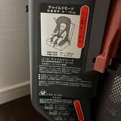 コンビチャイルドシートの画像