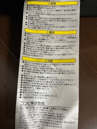 コンビチャイルドシート